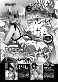 Monthly Vitaman 2014-03 hentai