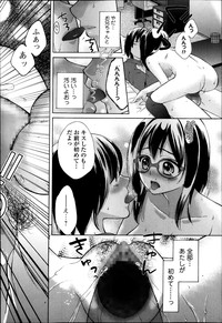 COMIC Ero03 Vol. 1 hentai