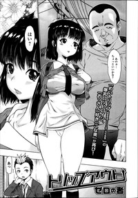 COMIC Ero03 Vol. 1 hentai