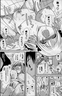 COMIC Potpourri Club 2014-03 hentai