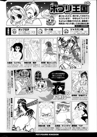 COMIC Potpourri Club 2014-03 hentai