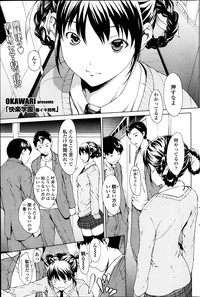 COMIC SIGMA 2014-03 Vol.78 hentai