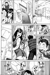 COMIC SIGMA 2014-03 Vol.78 hentai