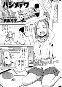 COMIC SIGMA 2014-03 Vol.78 hentai