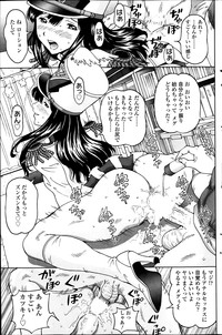 COMIC SIGMA 2014-03 Vol.78 hentai