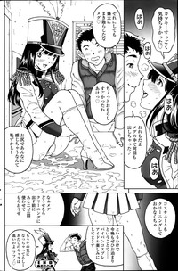 COMIC SIGMA 2014-03 Vol.78 hentai