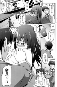 COMIC SIGMA 2014-03 Vol.78 hentai