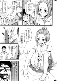 COMIC SIGMA 2014-03 Vol.78 hentai