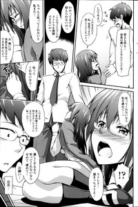 COMIC SIGMA 2014-03 Vol.78 hentai