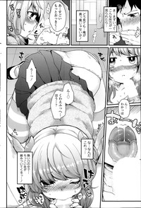 COMIC SIGMA 2014-03 Vol.78 hentai