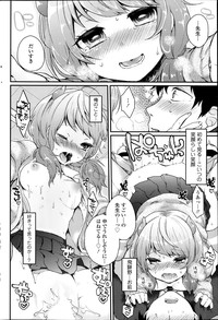 COMIC SIGMA 2014-03 Vol.78 hentai