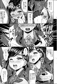 COMIC SIGMA 2014-03 Vol.78 hentai