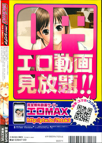 COMIC SIGMA 2014-03 Vol.78 hentai