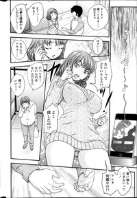 COMIC SIGMA 2014-03 Vol.78 hentai