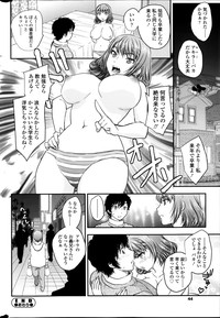 COMIC SIGMA 2014-03 Vol.78 hentai