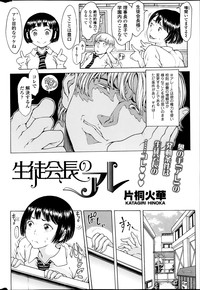 COMIC SIGMA 2014-03 Vol.78 hentai