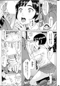 COMIC SIGMA 2014-03 Vol.78 hentai