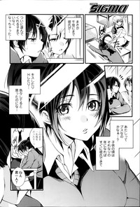 COMIC SIGMA 2014-03 Vol.78 hentai