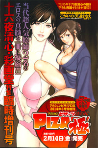 Action Pizazz DX 2014-03 hentai