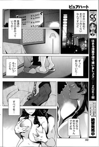 Namaiki! 2014-03 hentai