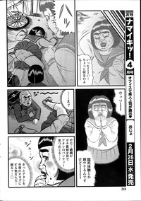 Namaiki! 2014-03 hentai