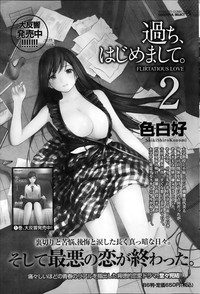 Namaiki! 2014-03 hentai