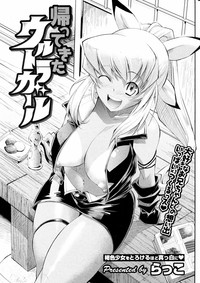 COMIC HOTMiLK 2008-12 hentai