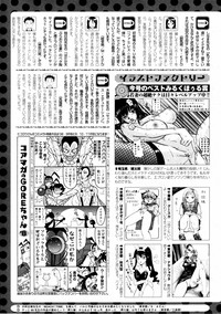 COMIC HOTMiLK 2008-12 hentai