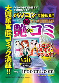 COMIC HOTMiLK 2008-12 hentai