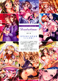 COMIC HOTMiLK 2008-12 hentai