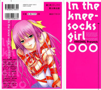 NiIn the Knee-Socks Girl... hentai