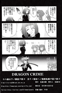 DRAGON CRIME hentai