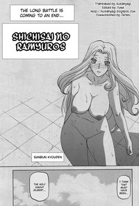 Lamuros of Seven Colors | Shichisai no Ramyurosu hentai