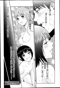 COMIC MILF 2014-04 Vol. 17 hentai