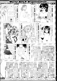 COMIC MILF 2014-04 Vol. 17 hentai