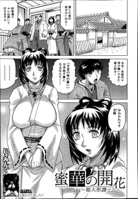 Comic Mugen Tensei 2014-03 hentai