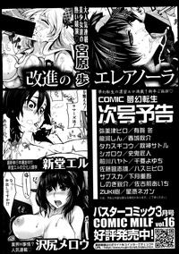 Comic Mugen Tensei 2014-03 hentai