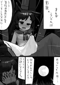 Chinko Kagerou-san x Futsuu Udonge no Mangetsu Manga hentai