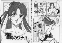 Otome Sensei no Kojin Kyouju - Otome Chick Gakuen 1 hentai