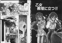 Otome Sensei no Kojin Kyouju - Otome Chick Gakuen 1 hentai