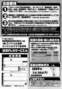 ANGEL Club 2009-04 hentai
