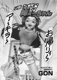COMIC MUJIN 2001-12 hentai