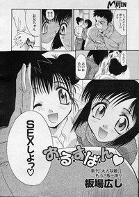 COMIC MUJIN 2001-12 hentai