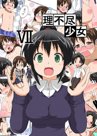 Unreasonable Girl Series 1 - 9 hentai