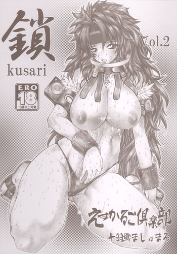 Kusari Vol. 2 hentai