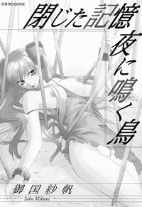 Tojita Kioku Yoru ni Naku Tori hentai