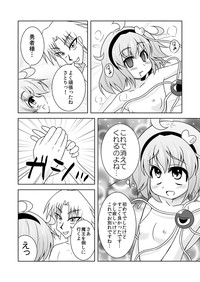 Satori-san no Kurorekishi hentai