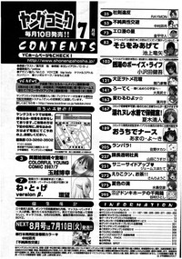Young Comic 2007-07 hentai