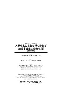 Slime ni Matowari Tsukarete Zecchou Suru Bishoujo-tachi Vol.2 hentai