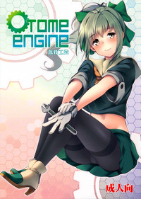 OTOME ENGINE hentai